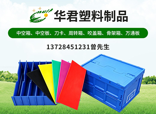 华君塑料制品